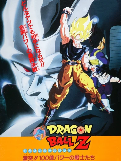 Bảy Viên Ngọc Rồng: Sự Trở Lại Của Cooler - Dragon Ball Z: The Return of Cooler (1992)