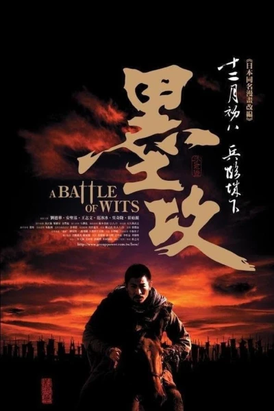 Binh pháp Mặc công - Battle of the Warriors (2006)