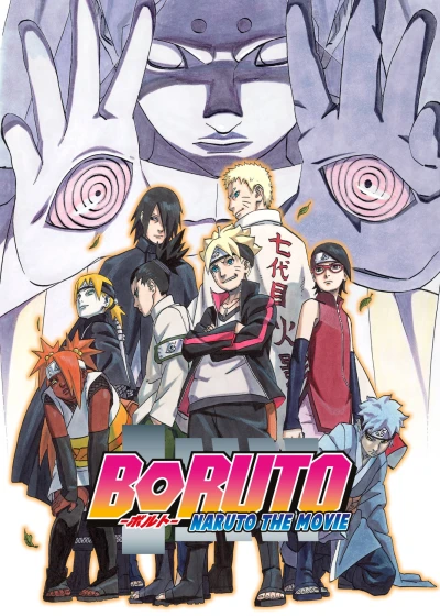 Boruto: Naruto The Movie - Boruto: Naruto The Movie (2015)