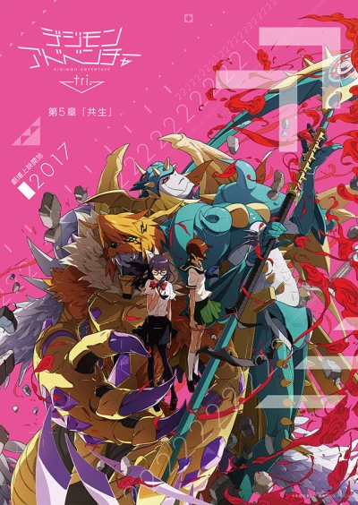 Digimon Adventure tri. Part 5: Coexistence - Digimon Adventure tri. Part 5: Coexistence (2017)