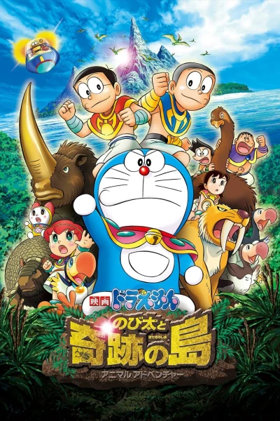 Doraemon: Nobita và Hòn Đảo Diệu Kì – Cuộc Phiêu Lưu Của Loài Thú - Doraemon: Nobita and the Island of Miracles - Animal Adventure (2012)