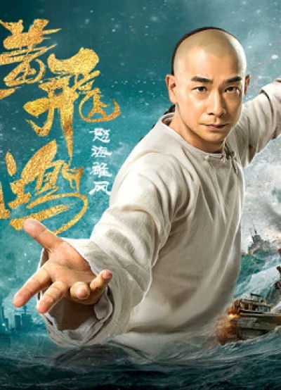 Hoàng Phi Hồng: Nộ Hải Hùng Phong - Wong Fei Hung: Wrath Of Sea (2018)