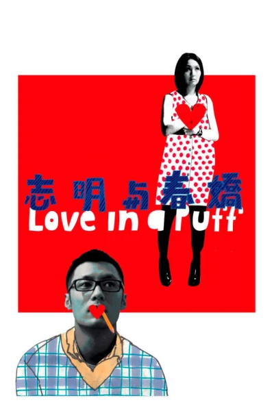 Khói Thuốc Tình Yêu - Love In A  Puff (2010)