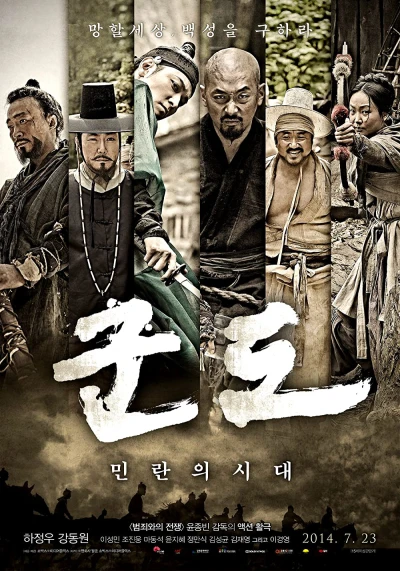 Kỷ Nguyên Tàn Bạo - Kundo: Age Of The Rampant (2014)