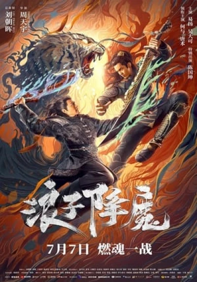 Lãng Tử Hàng Ma - Subdue The Devil (2022)