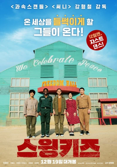 Nhóm Nhảy Nhà Tù - Swing Kids (2018)