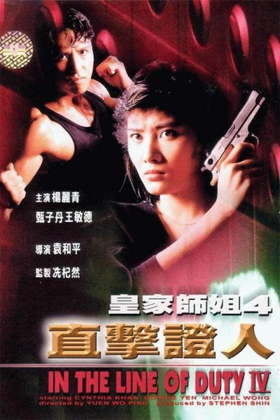 Tiêu Diệt Nhân Chứng - In The Line Of Duty 4 (1989)