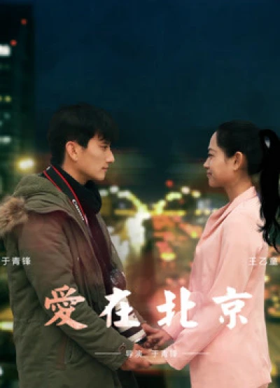 Tình Yêu, Ở Bắc Kinh - Love In Beijing (2016)