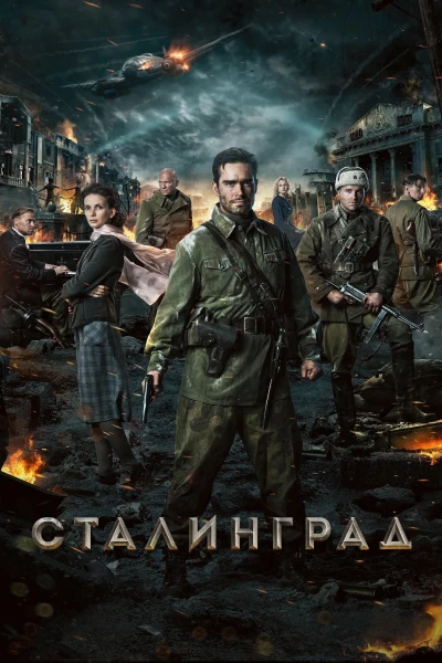 Trận Đánh Stalingrad - Stalingrad (2013)