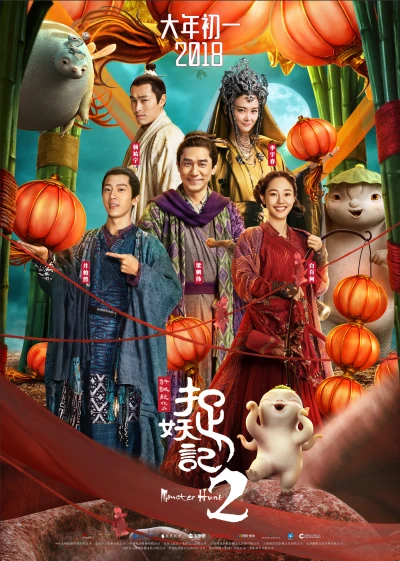 Truy Lùng Quái Yêu 2 - Monster Hunt 2 (2018)